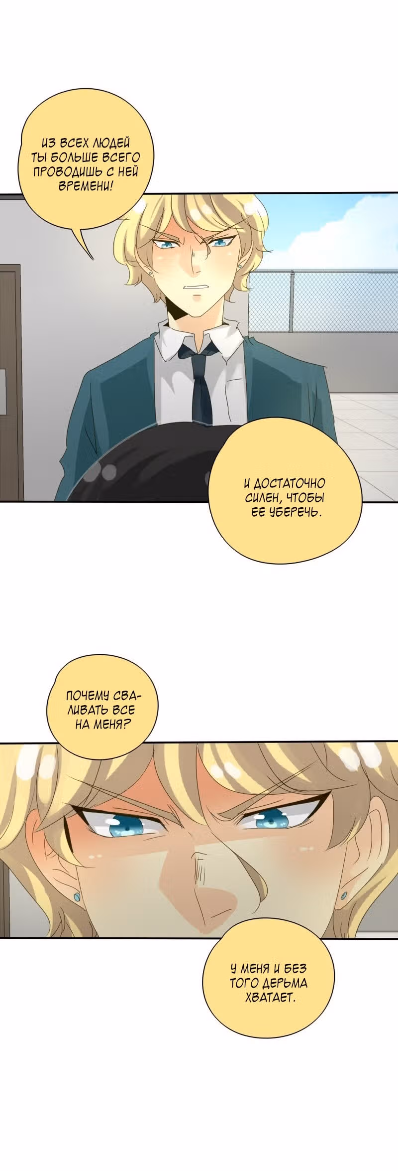 неОРДИНАРНЫЕ — Том 1 · Глава 89, страница 40