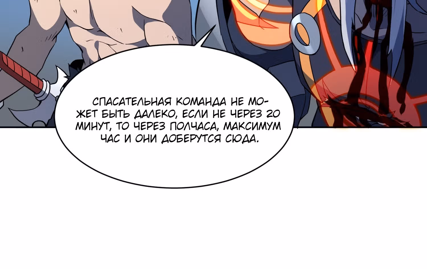 Поднятие уровня с нуля — Том 1 · Глава 82, страница 37