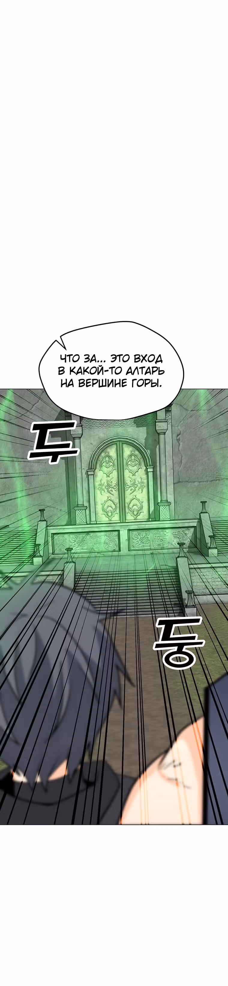 Я единственный, кто использует заклинания — Том 1 · Глава 79, страница 17