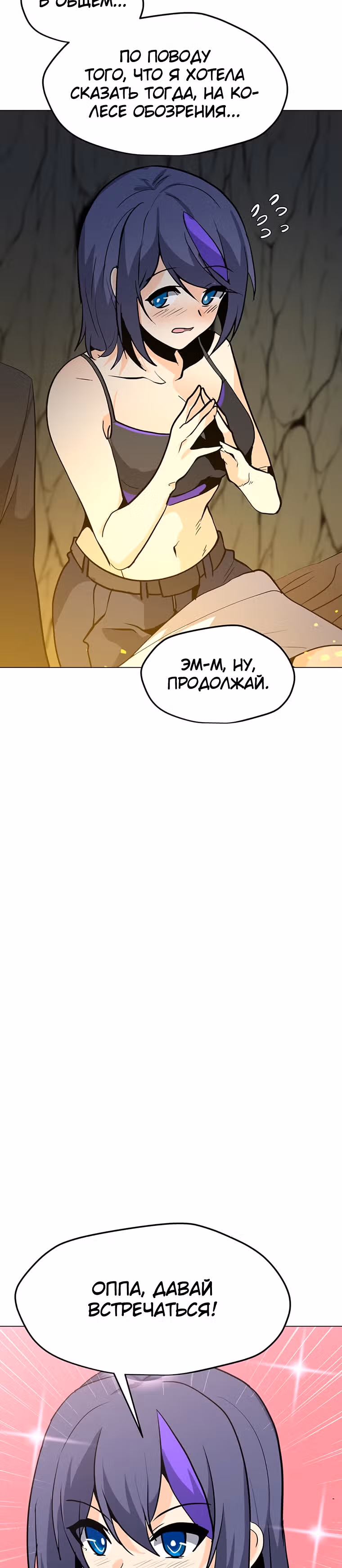 Я единственный, кто использует заклинания — Том 1 · Глава 79, страница 5