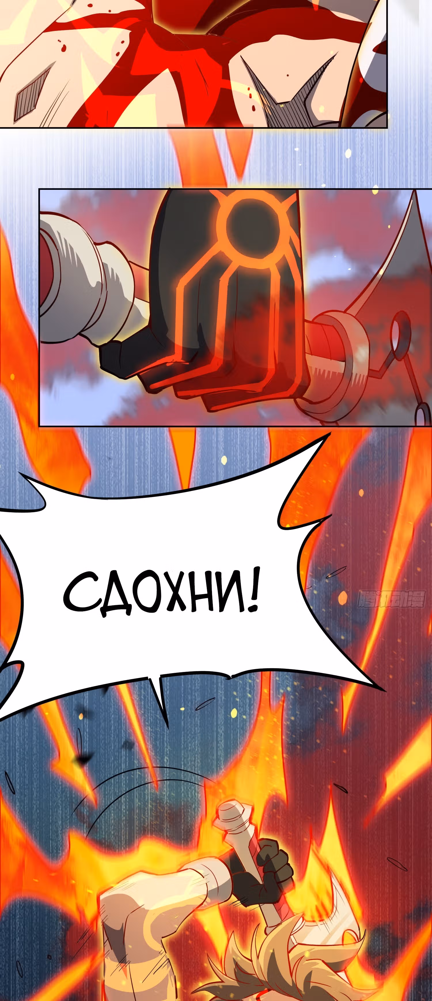 Поднятие уровня с нуля — Том 1 · Глава 84, страница 16