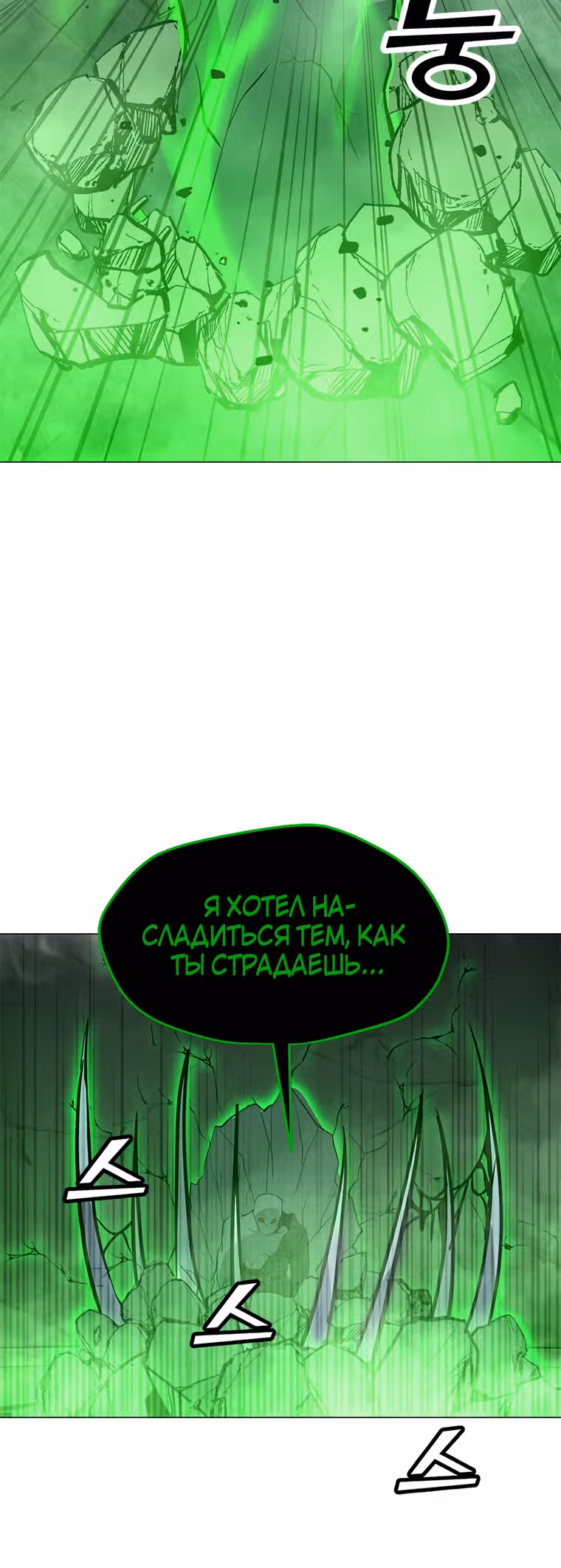 Я единственный, кто использует заклинания — Том 1 · Глава 81, страница 46