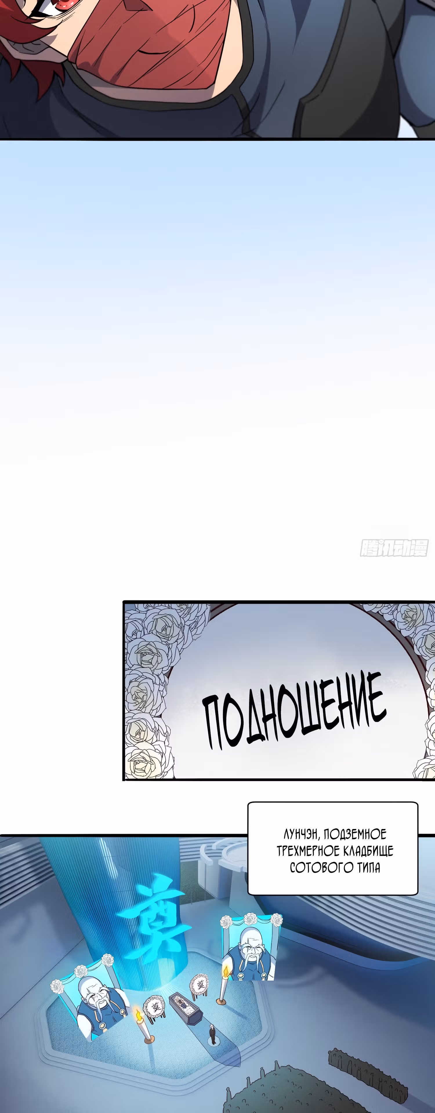 Поднятие уровня с нуля — Том 1 · Глава 85, страница 23