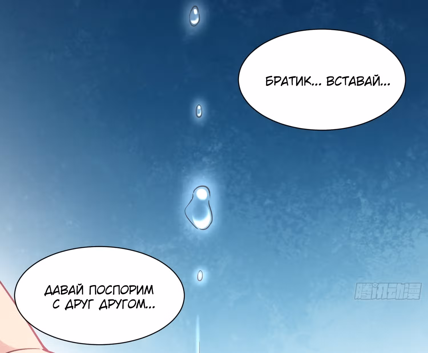 Поднятие уровня с нуля — Том 1 · Глава 85, страница 35