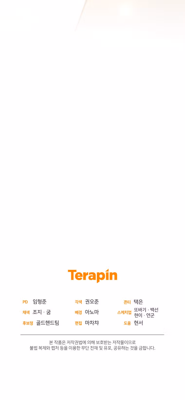 Вернувшийся игрок — Том 1 · Глава 38, страница 35