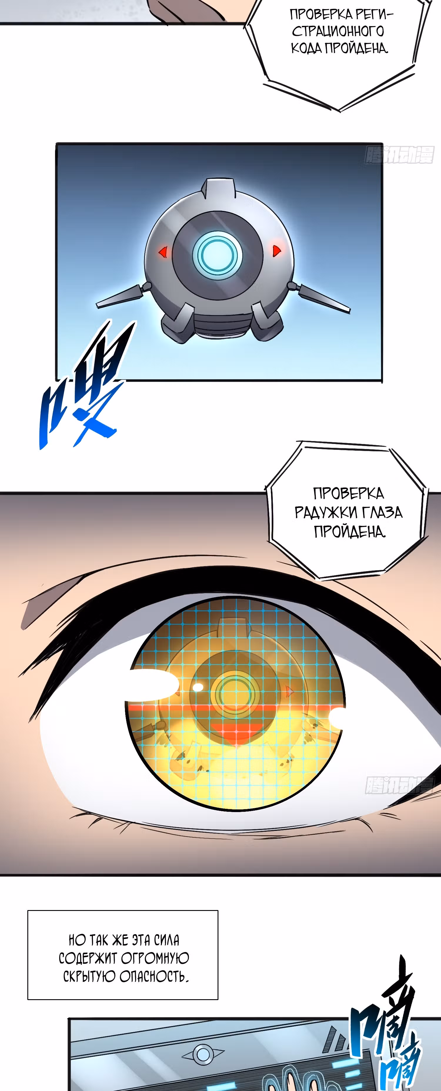 Поднятие уровня с нуля — Том 1 · Глава 87, страница 2
