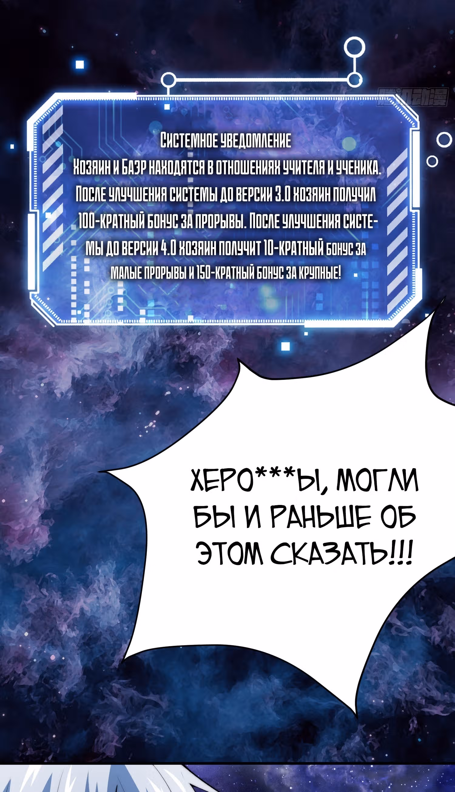 Я обрел бессмертие в другом мире — Том 1 · Глава 23, страница 8