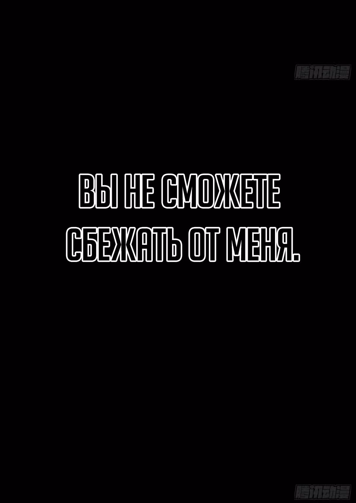 Я обрел бессмертие в другом мире — Том 1 · Глава 24, страница 27
