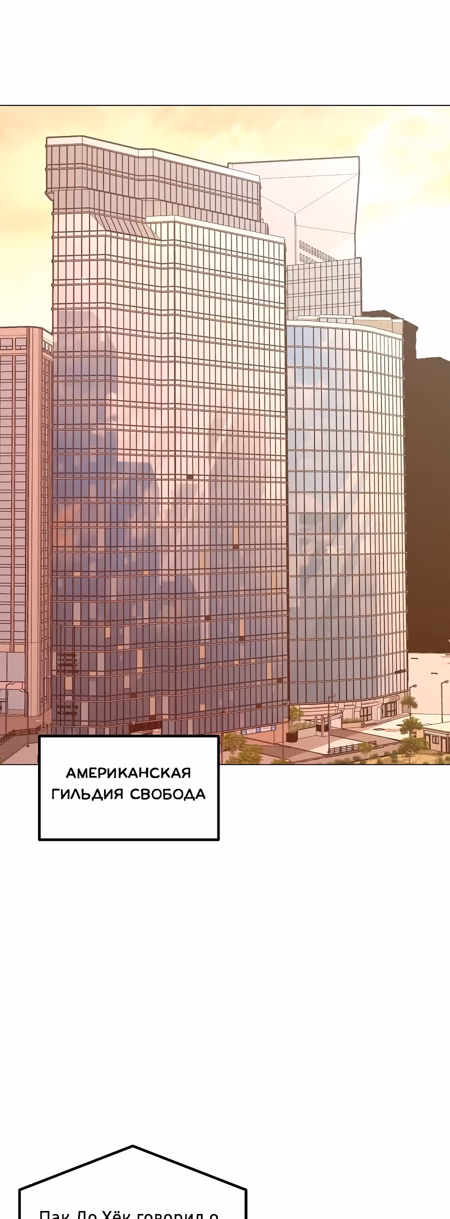 Я единственный, кто использует заклинания — Том 1 · Глава 84, страница 20