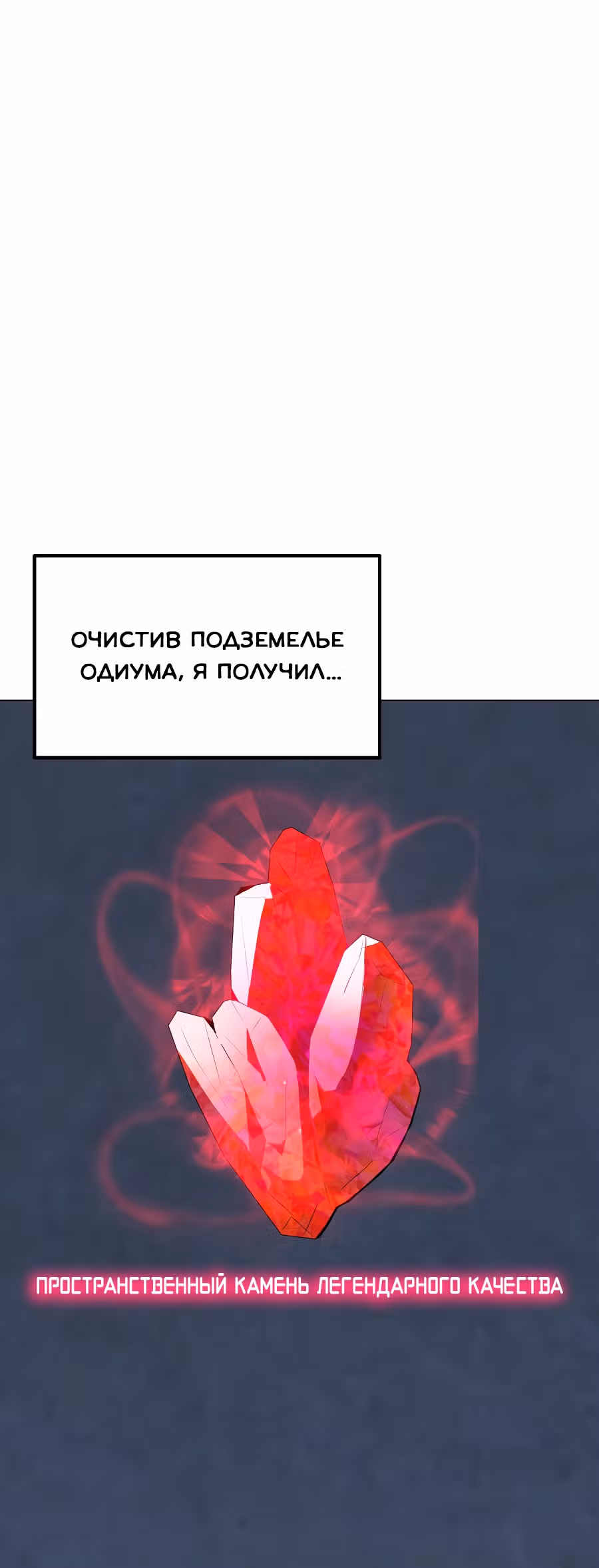 Я единственный, кто использует заклинания — Том 1 · Глава 84, страница 5