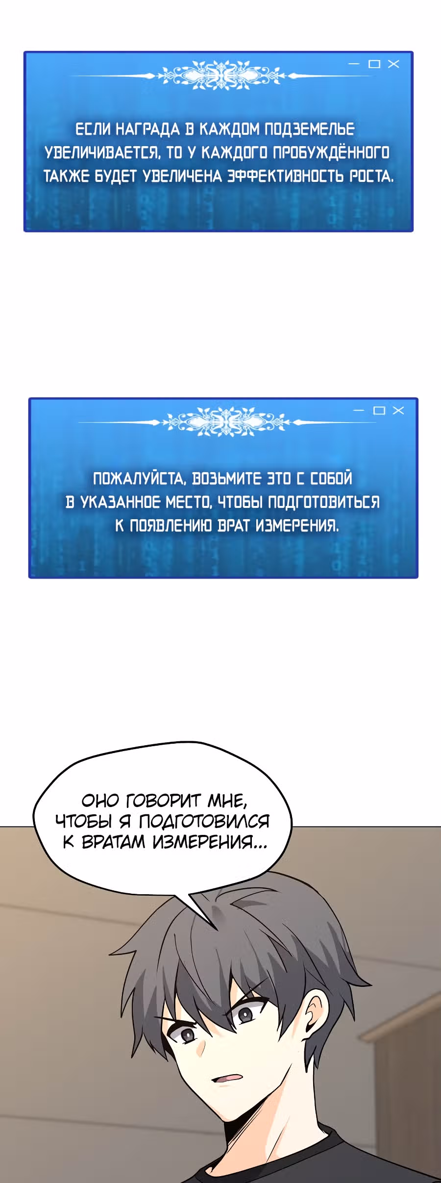 Я единственный, кто использует заклинания — Том 1 · Глава 84, страница 46