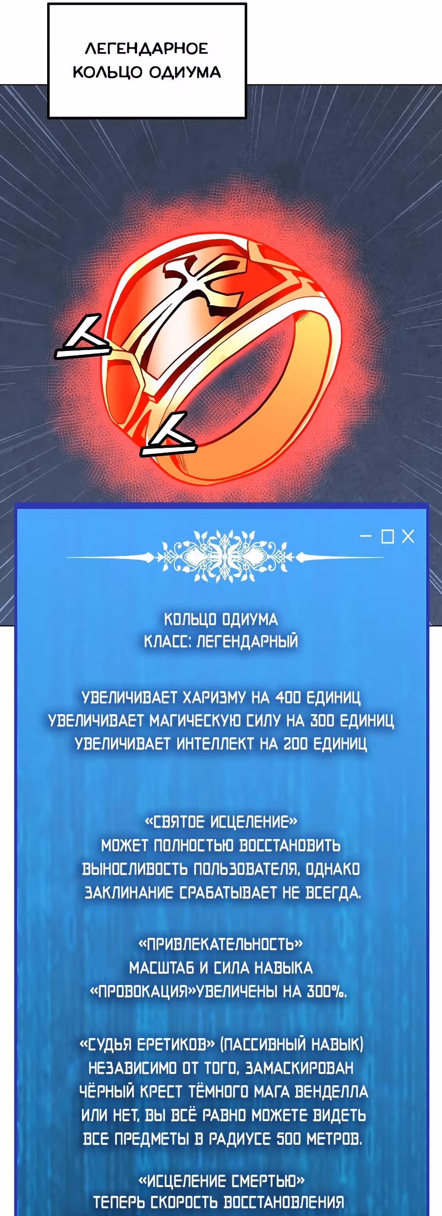 Я единственный, кто использует заклинания — Том 1 · Глава 84, страница 7