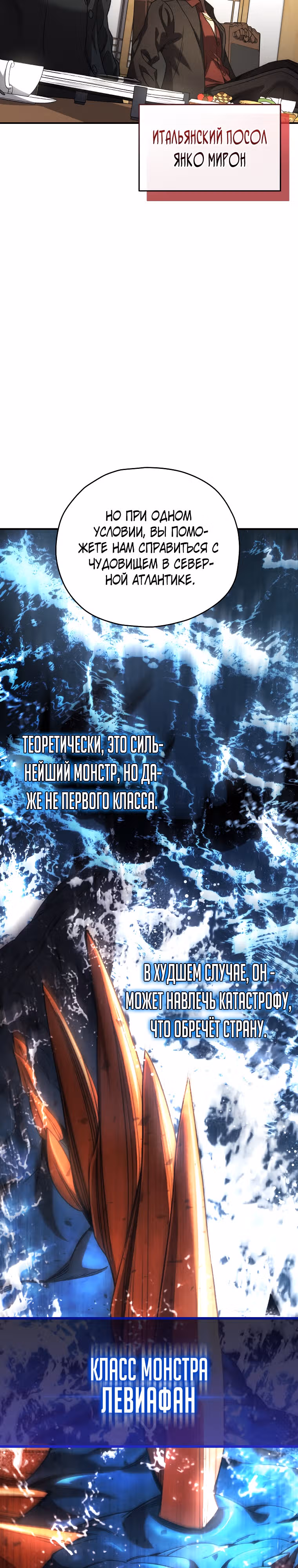 Вернувшийся игрок — Том 1 · Глава 41, страница 2