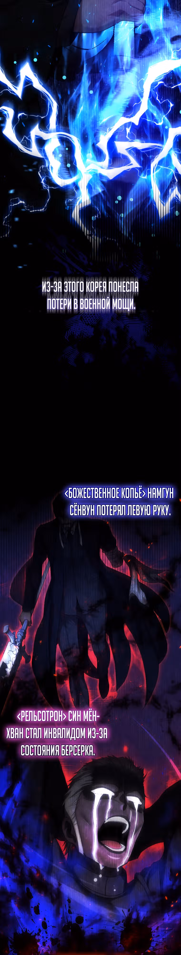 Вернувшийся игрок — Том 1 · Глава 42, страница 9