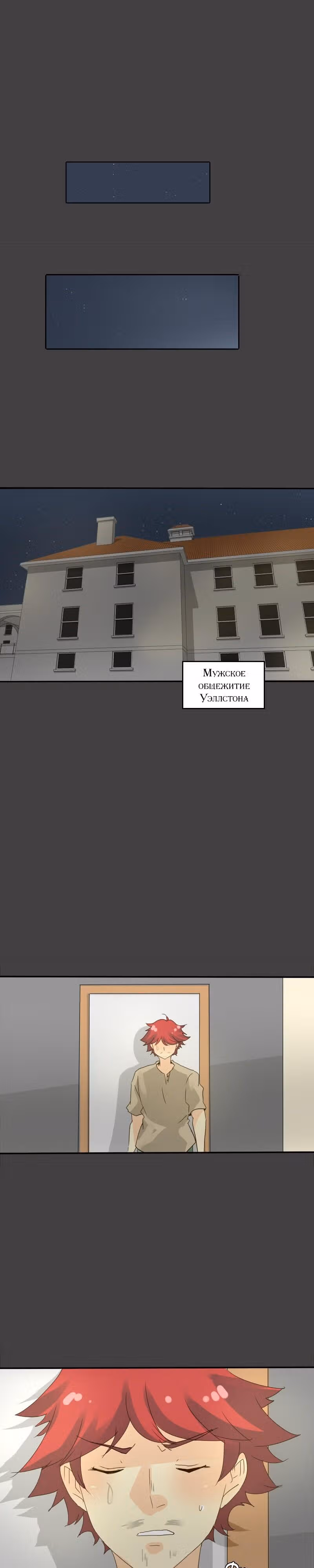 неОРДИНАРНЫЕ — Том 1 · Глава 99, страница 32