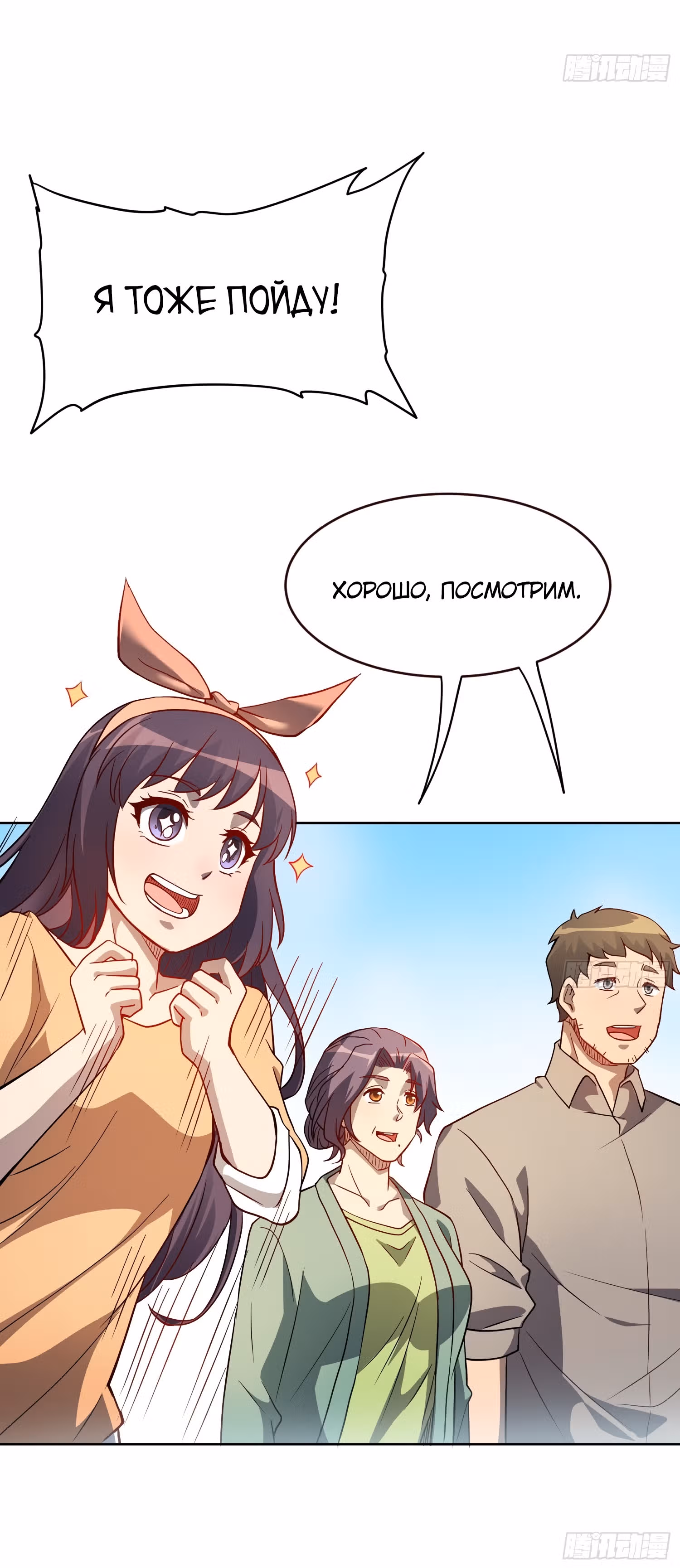 Поднятие уровня с нуля — Том 1 · Глава 91, страница 41