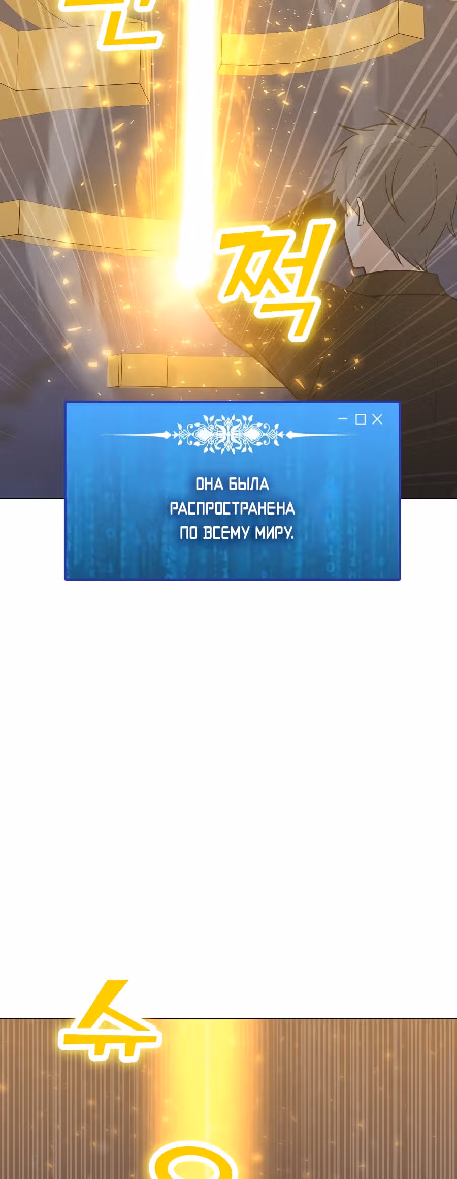 Я единственный, кто использует заклинания — Том 1 · Глава 85, страница 56