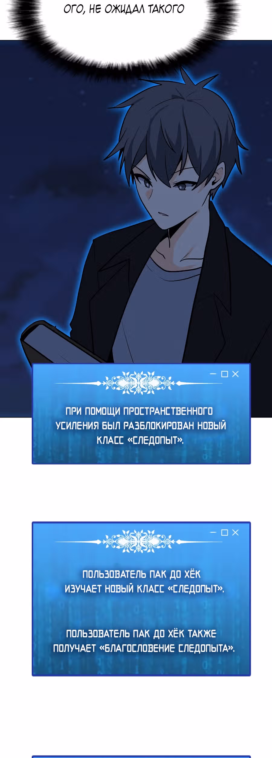 Я единственный, кто использует заклинания — Том 1 · Глава 85, страница 62