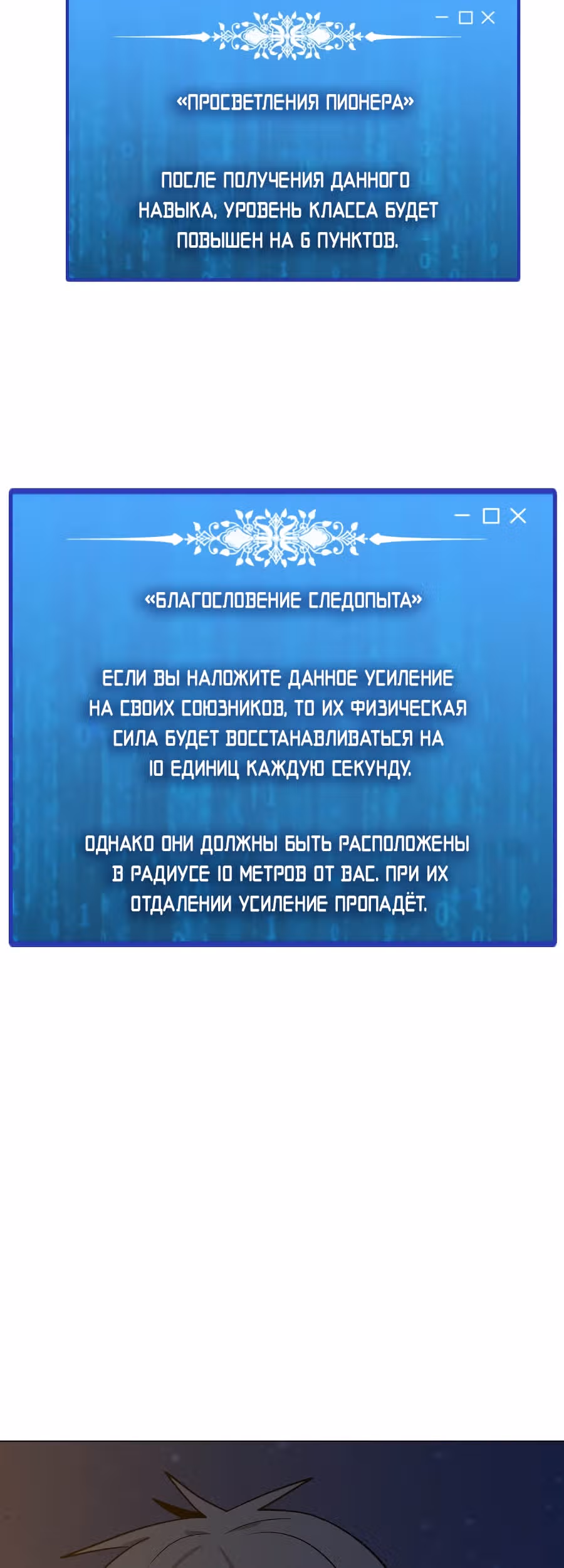 Я единственный, кто использует заклинания — Том 1 · Глава 85, страница 63