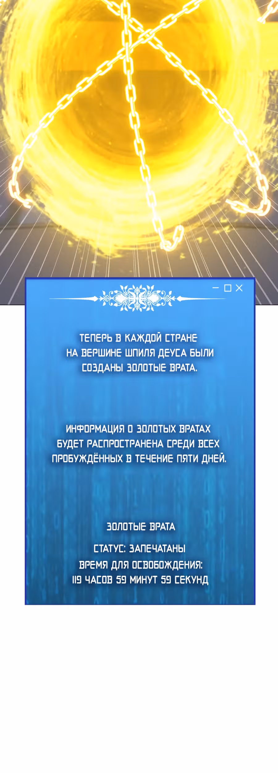 Я единственный, кто использует заклинания — Том 1 · Глава 85, страница 65