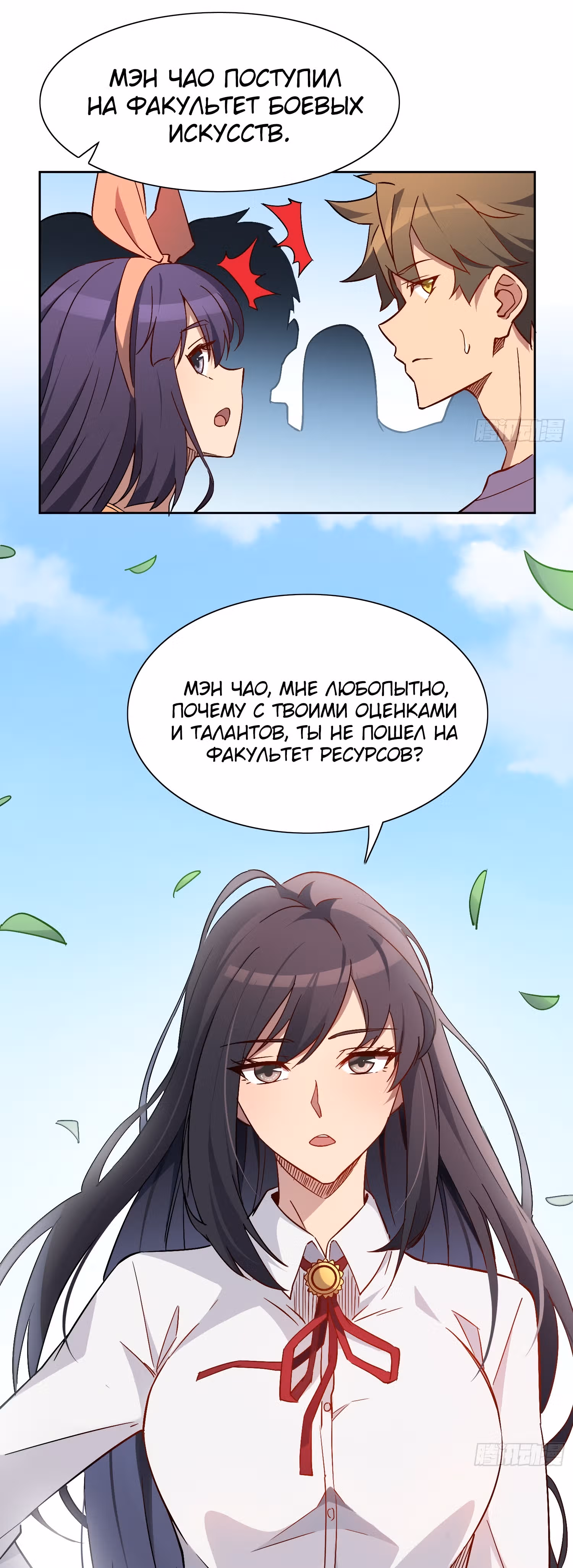 Поднятие уровня с нуля — Том 1 · Глава 92, страница 14