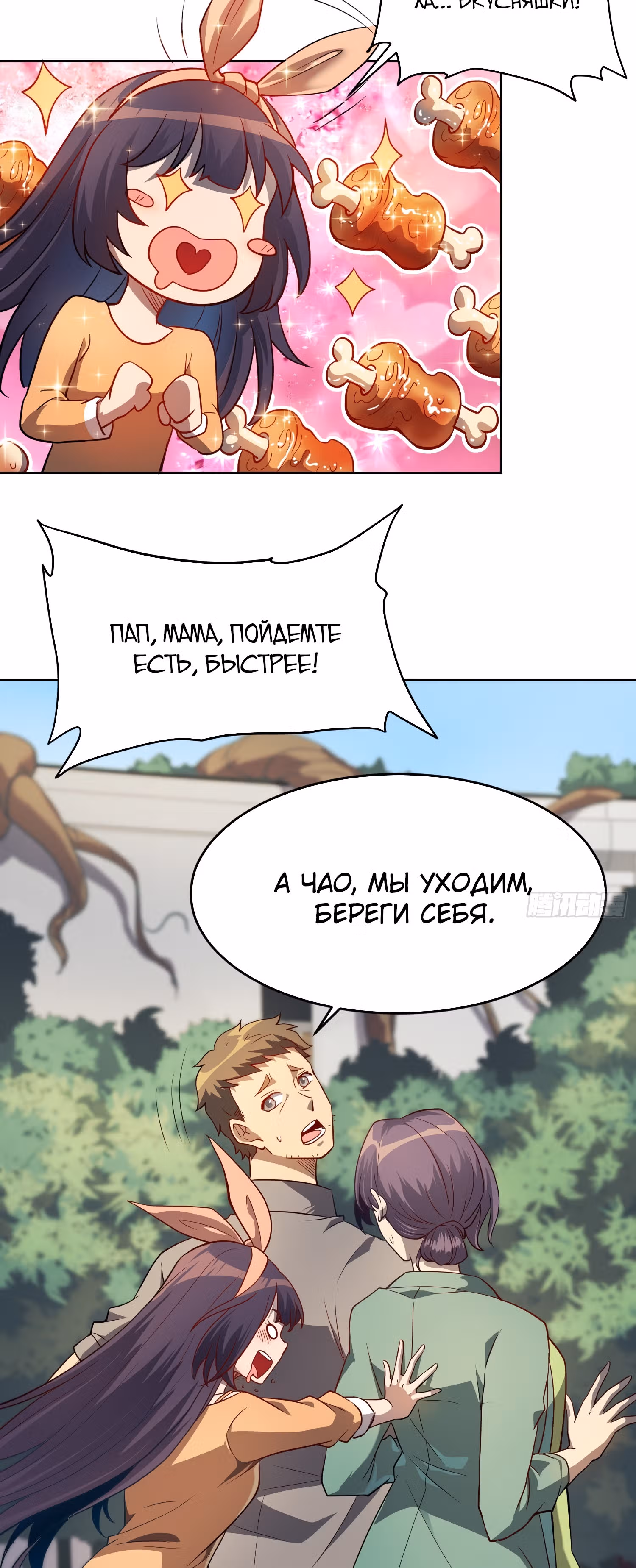 Поднятие уровня с нуля — Том 1 · Глава 92, страница 21