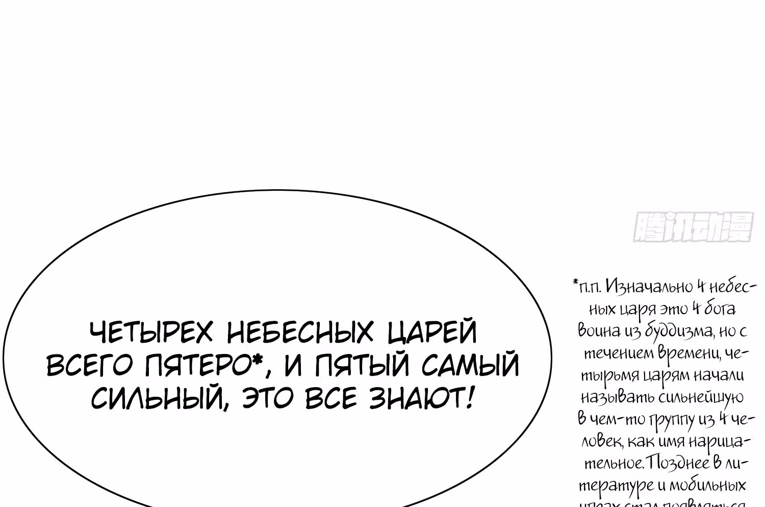 Поднятие уровня с нуля — Том 1 · Глава 92, страница 40