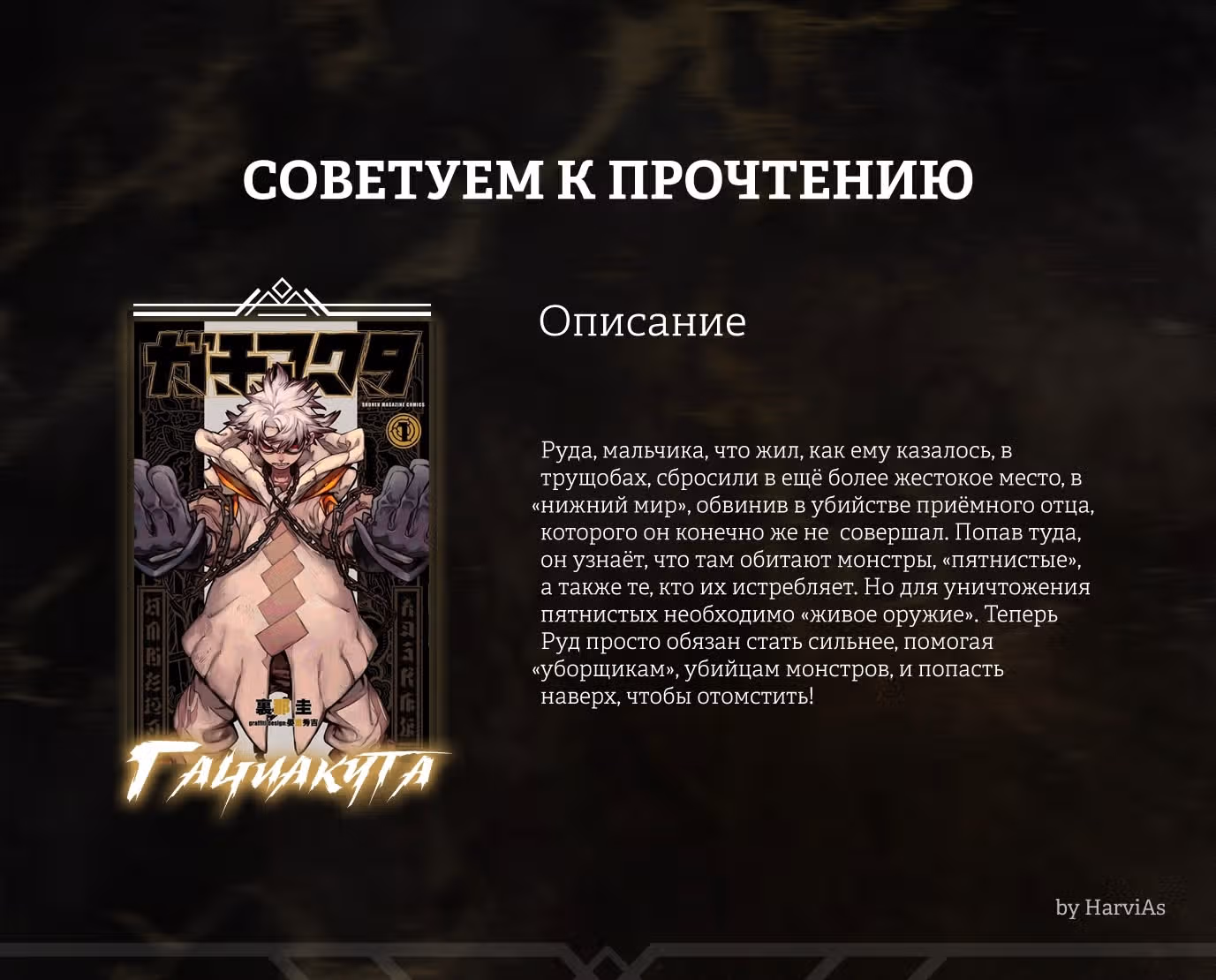 Легендарный хирург — Том 1 · Глава 25, страница 6