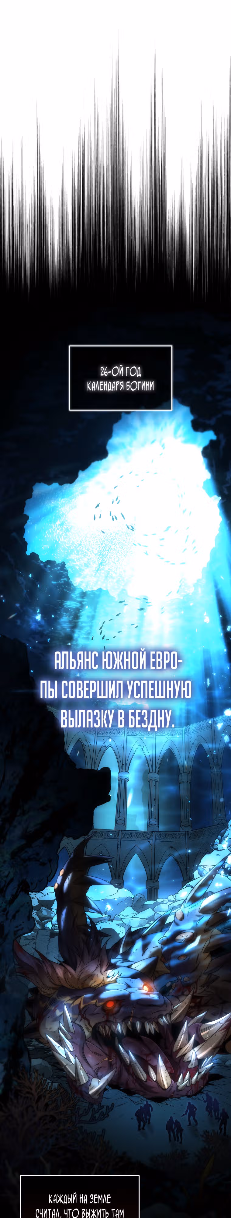 Вернувшийся игрок — Том 1 · Глава 45, страница 6