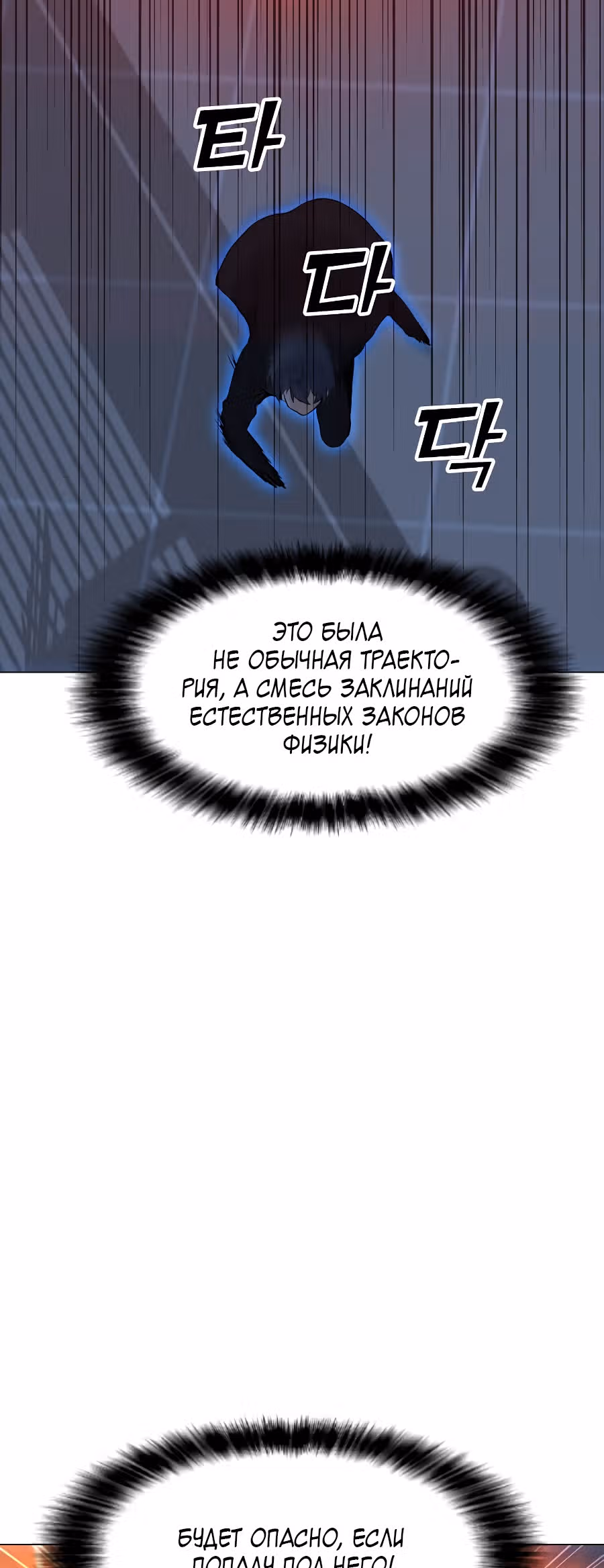 Я единственный, кто использует заклинания — Том 1 · Глава 86, страница 25