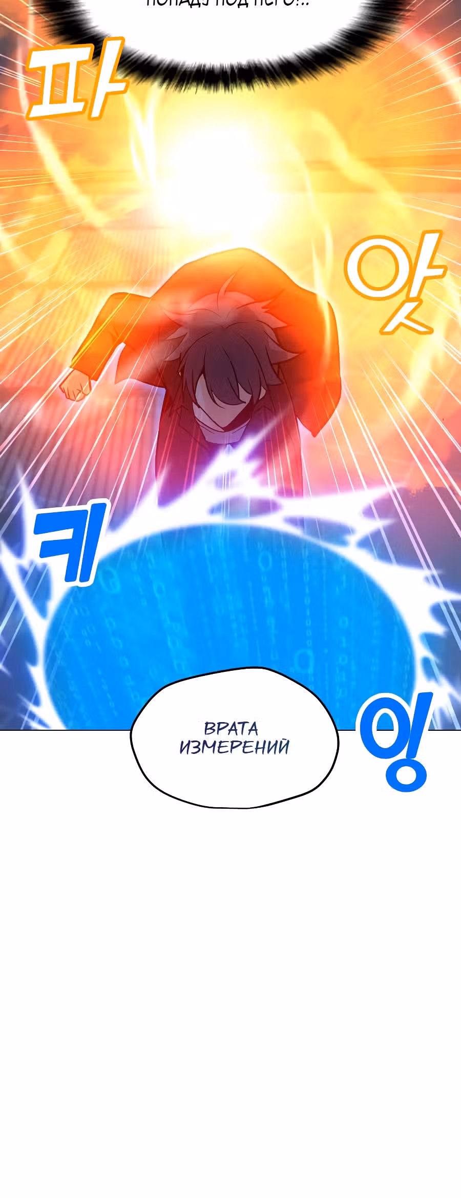 Я единственный, кто использует заклинания — Том 1 · Глава 86, страница 26