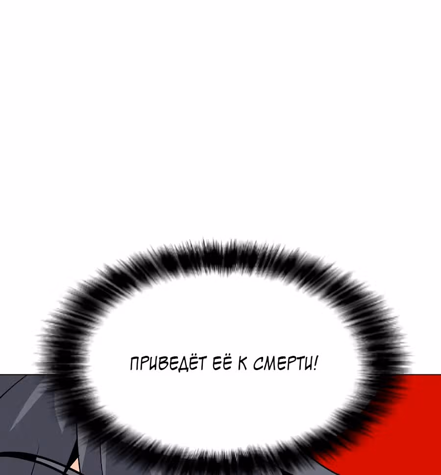 Я единственный, кто использует заклинания — Том 1 · Глава 86, страница 77