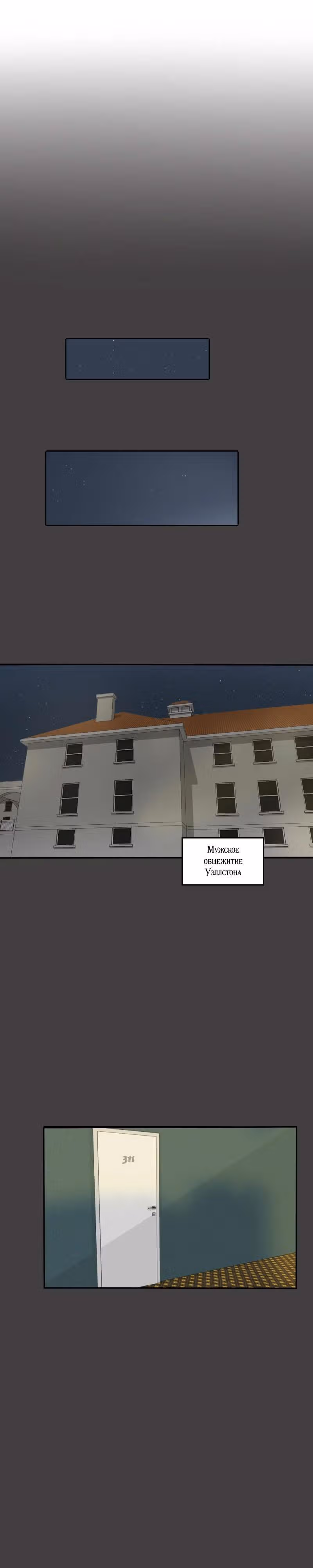 неОРДИНАРНЫЕ — Том 1 · Глава 103, страница 31
