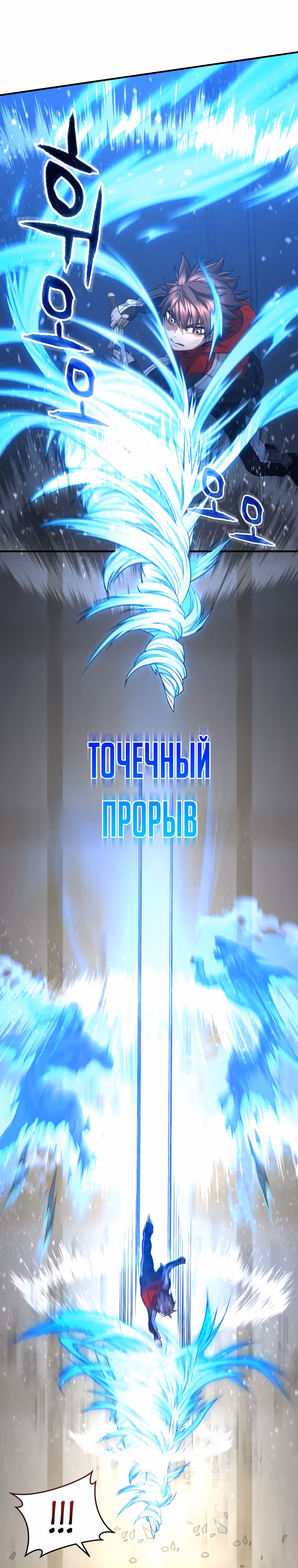 Вернувшийся игрок — Том 1 · Глава 47, страница 16
