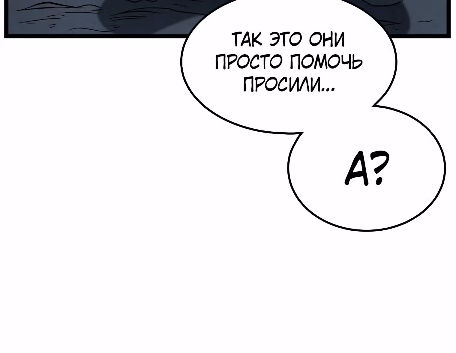 Логин Мурим — Том 1 · Глава 78, страница 129