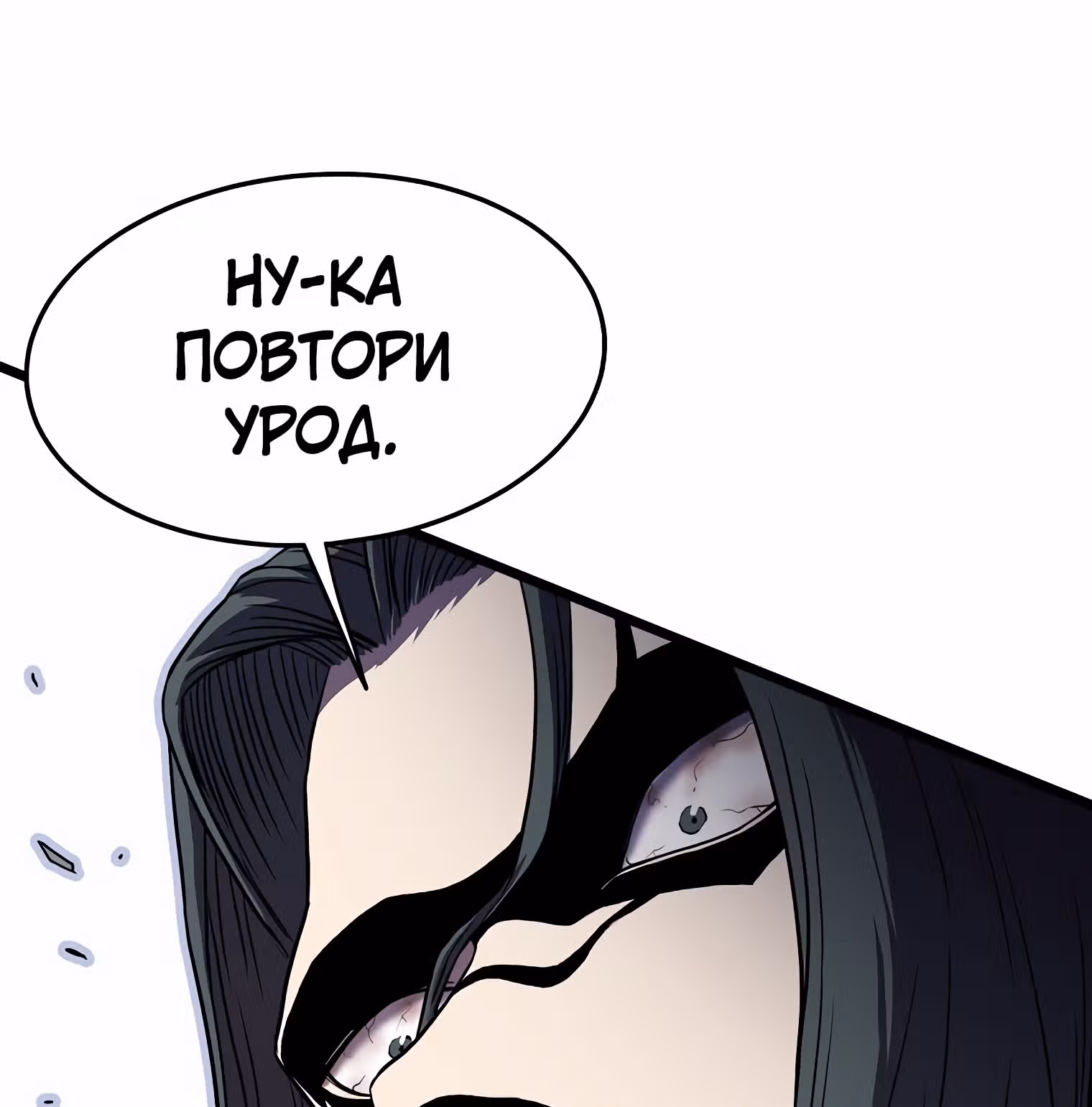 Логин Мурим — Том 1 · Глава 78, страница 162