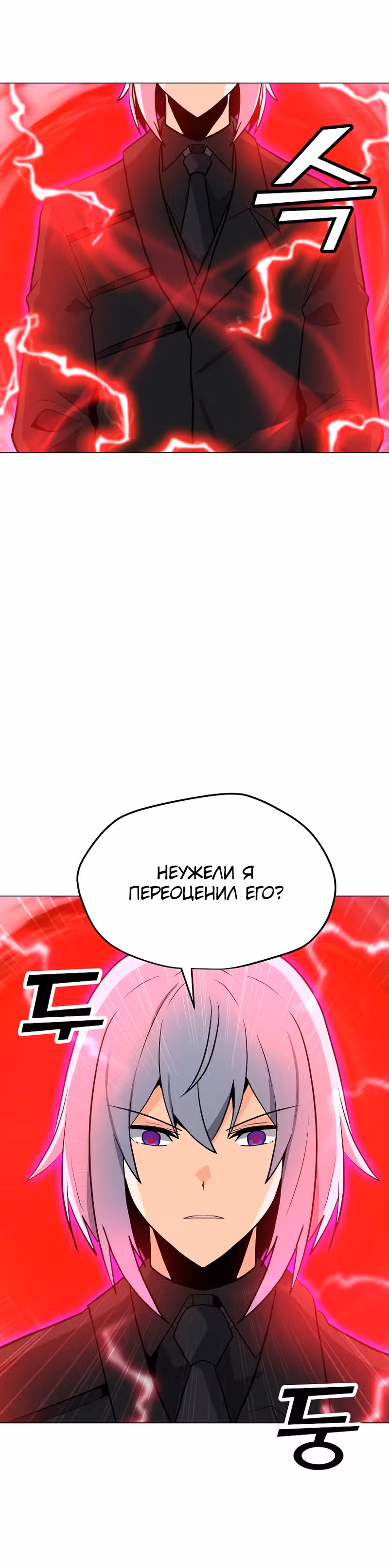 Я единственный, кто использует заклинания — Том 1 · Глава 87, страница 16