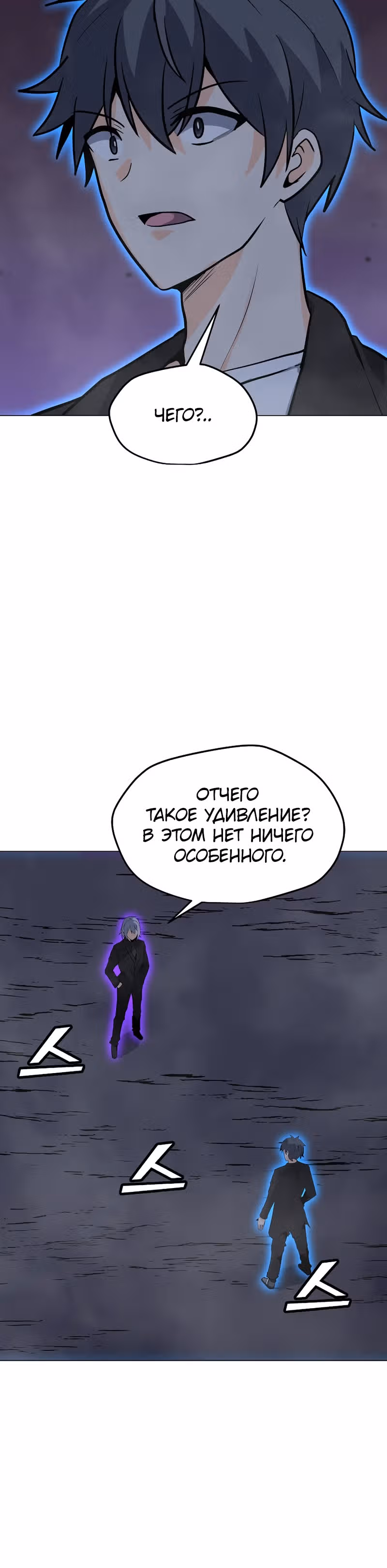 Я единственный, кто использует заклинания — Том 1 · Глава 87, страница 33