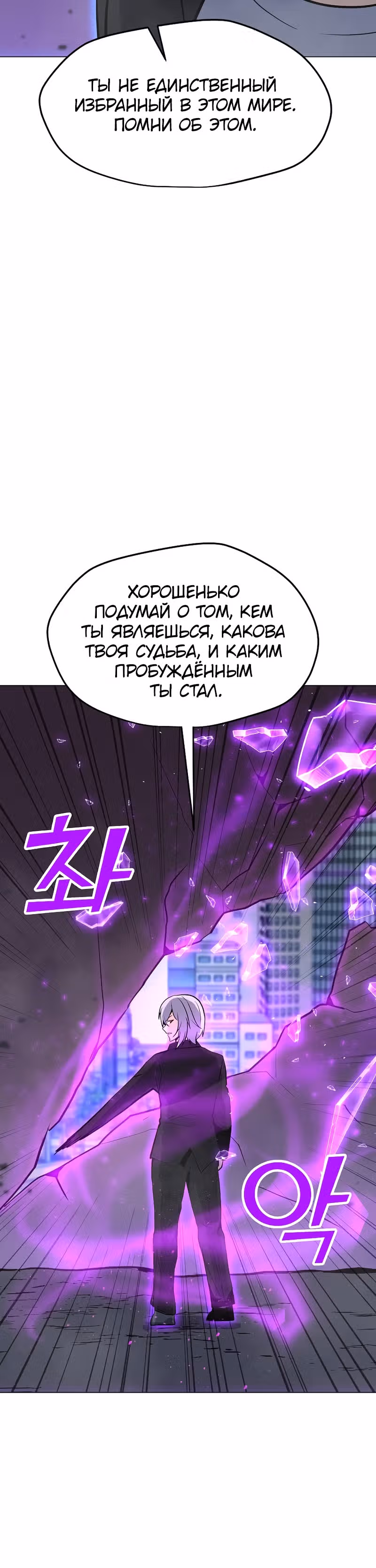 Я единственный, кто использует заклинания — Том 1 · Глава 87, страница 47