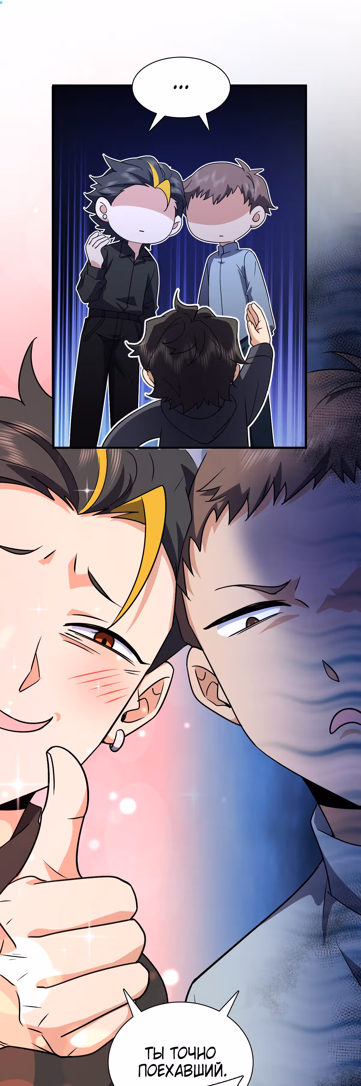 Моя жена из династии Тан — Том 1 · Глава 84, страница 11