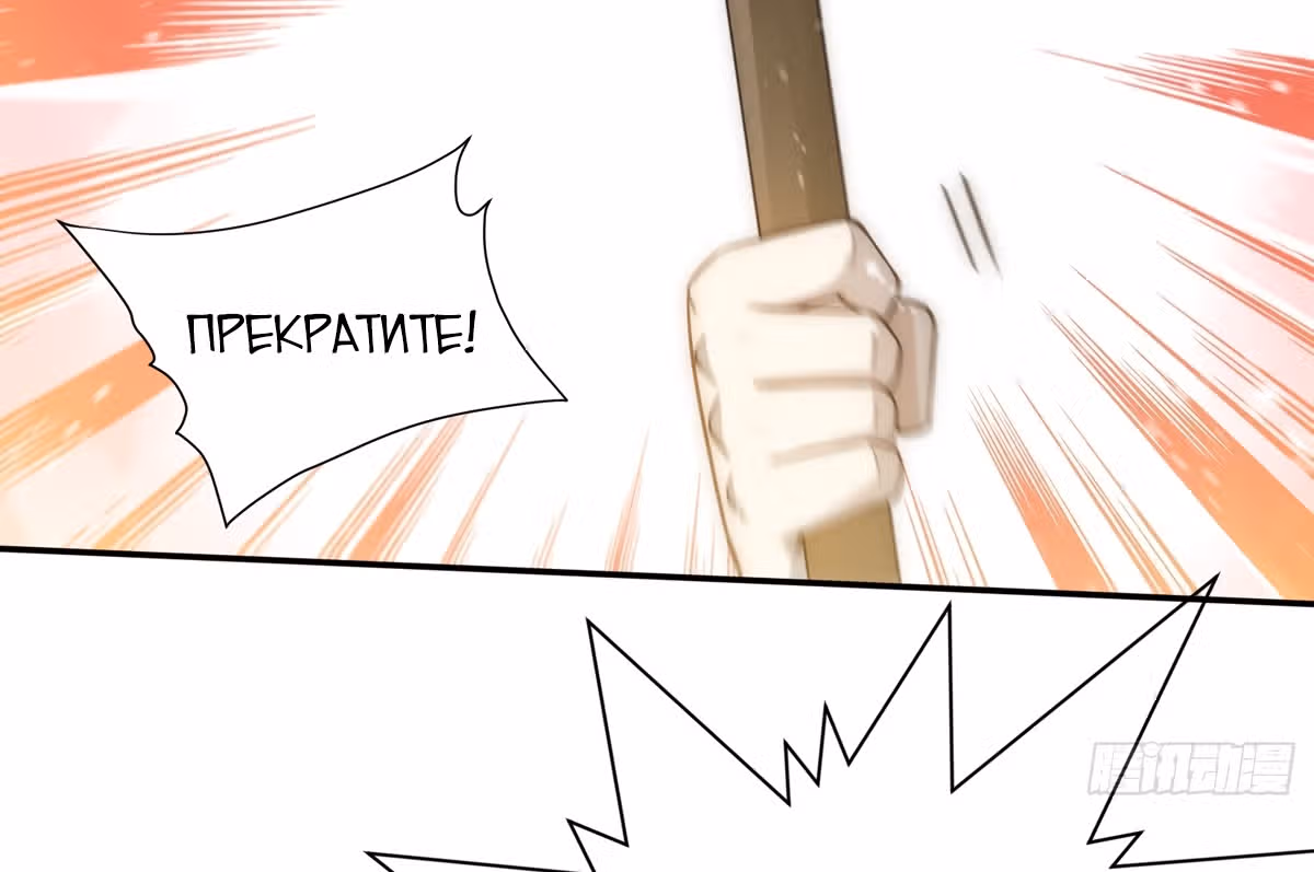 Я обрел бессмертие в другом мире — Том 1 · Глава 29, страница 30