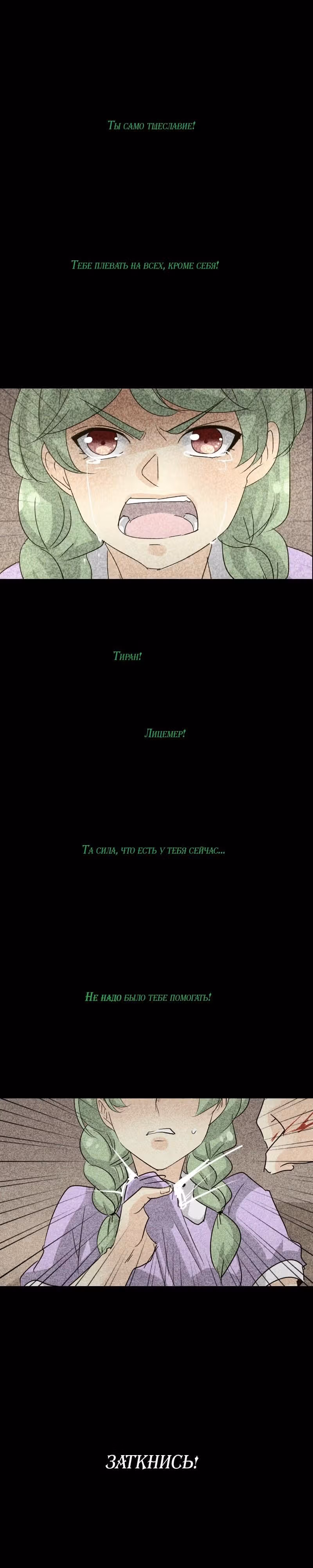 неОРДИНАРНЫЕ — Том 1 · Глава 105, страница 7