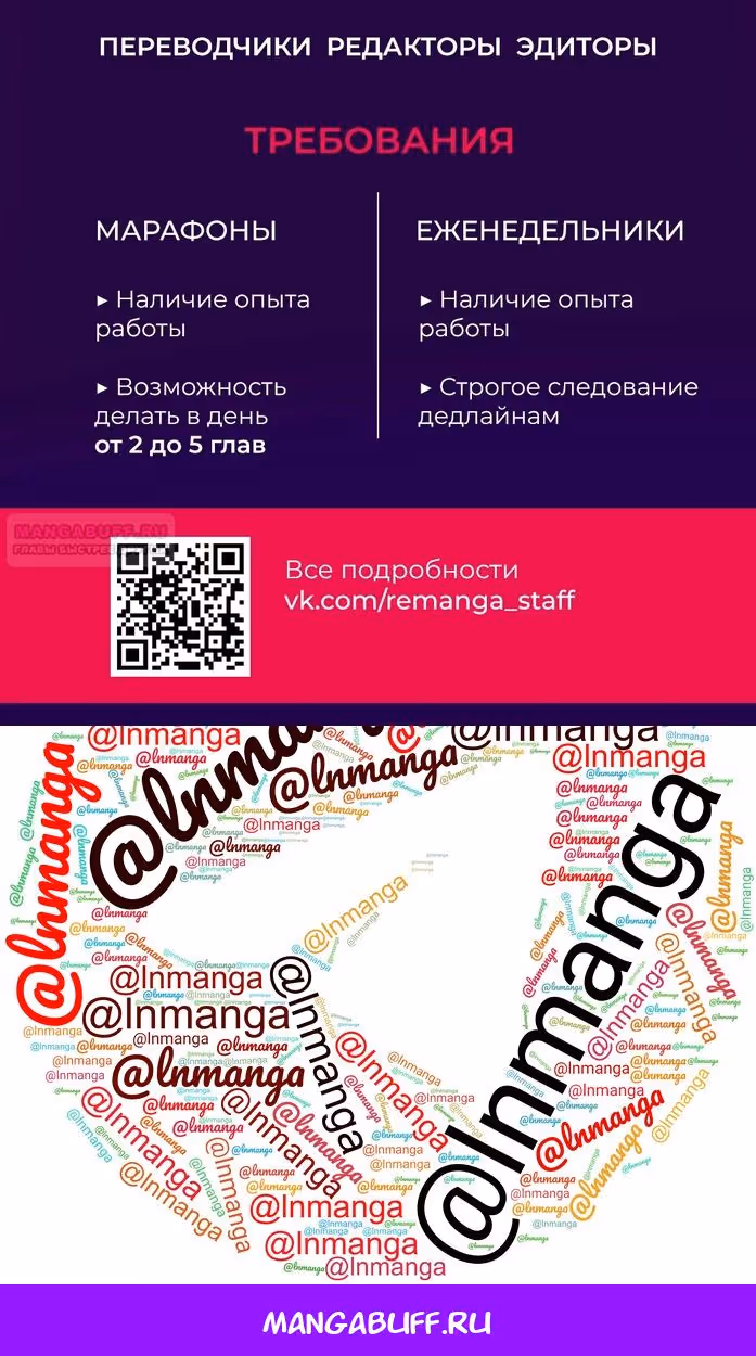 Губы на острие меча — Том 2 · Глава 83, страница 135