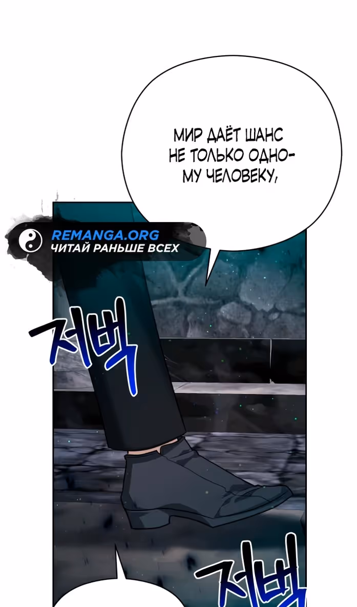 Губы на острие меча — Том 2 · Глава 83, страница 34