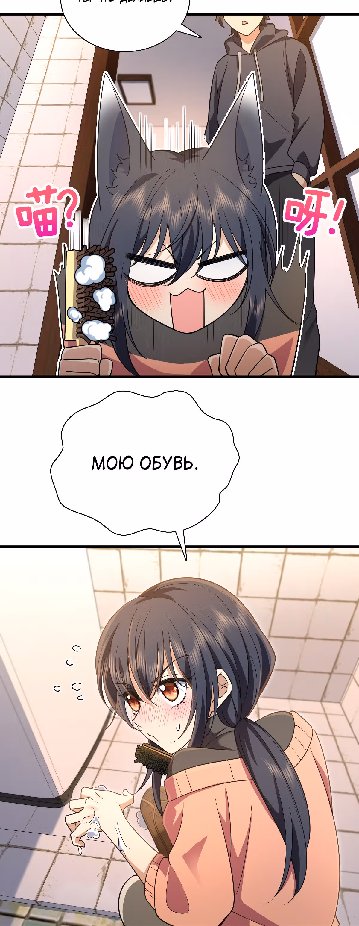 Моя жена из династии Тан — Том 1 · Глава 85, страница 24