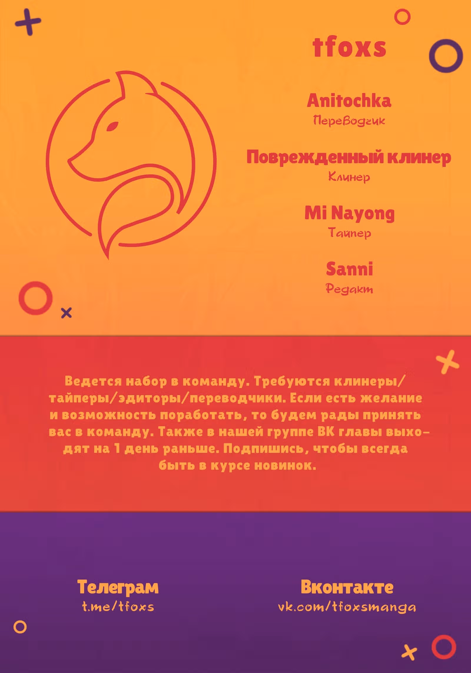 Легендарный хирург — Том 1 · Глава 36, страница 8