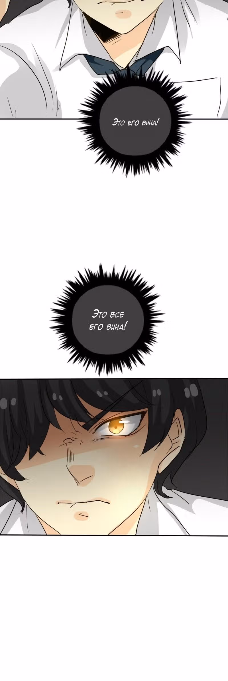 неОРДИНАРНЫЕ — Том 1 · Глава 107, страница 34