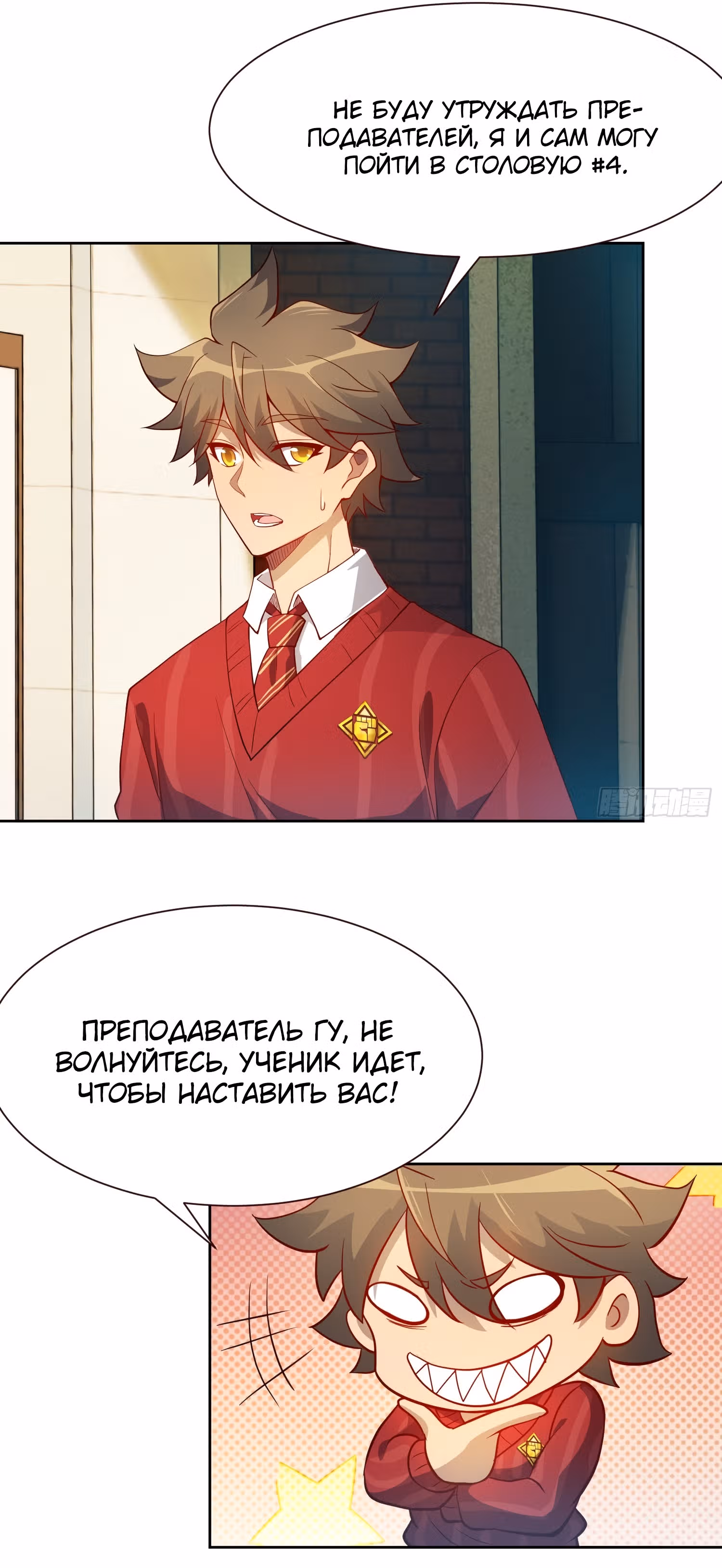 Поднятие уровня с нуля — Том 1 · Глава 97, страница 21