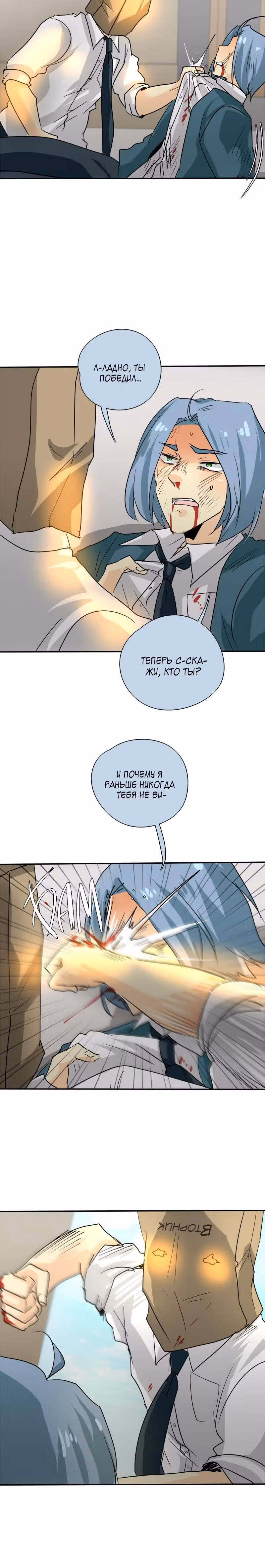 неОРДИНАРНЫЕ — Том 1 · Глава 108, страница 22