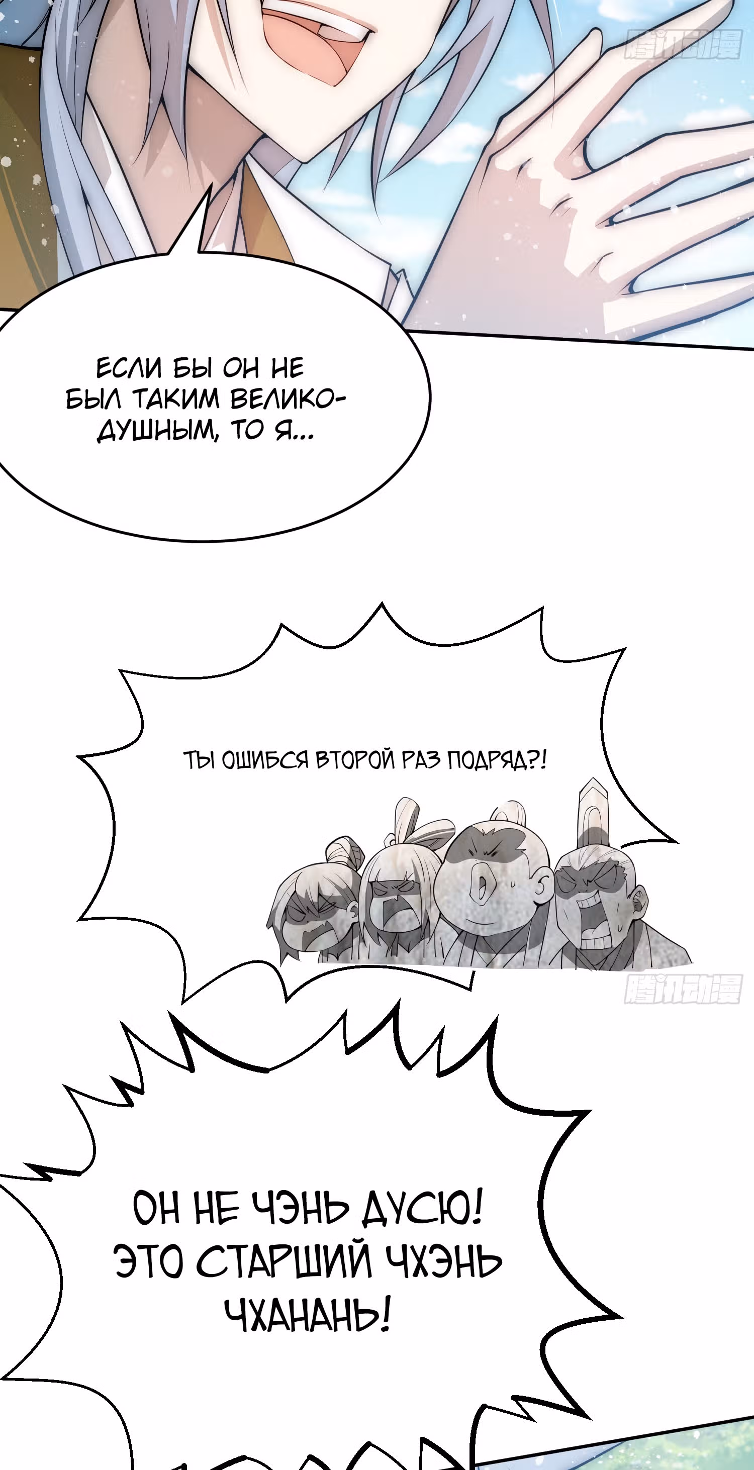Я обрел бессмертие в другом мире — Том 1 · Глава 32, страница 39